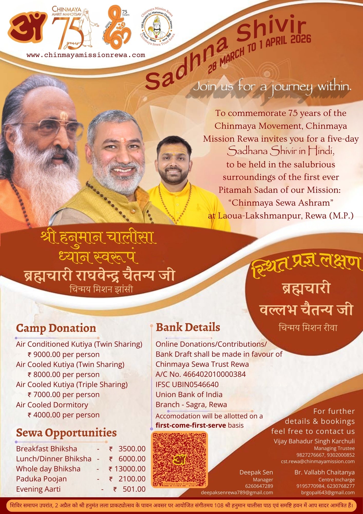 Sadhna Shivir Brochure