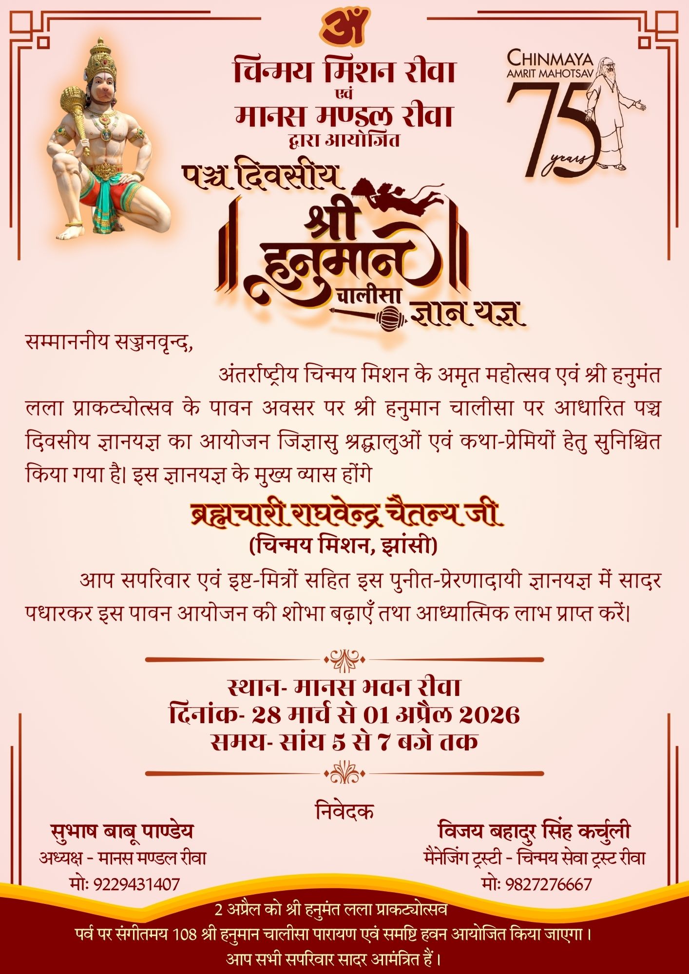 Gyaan Yagya Invitation
